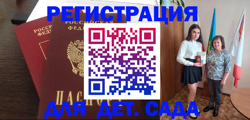 прописка для кредита в Нелидово