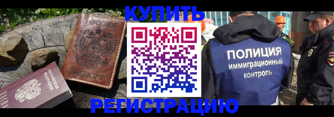 прописка от собственника в Нелидово