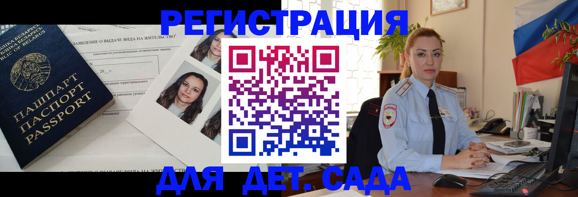 временная регистрация в Нелидово